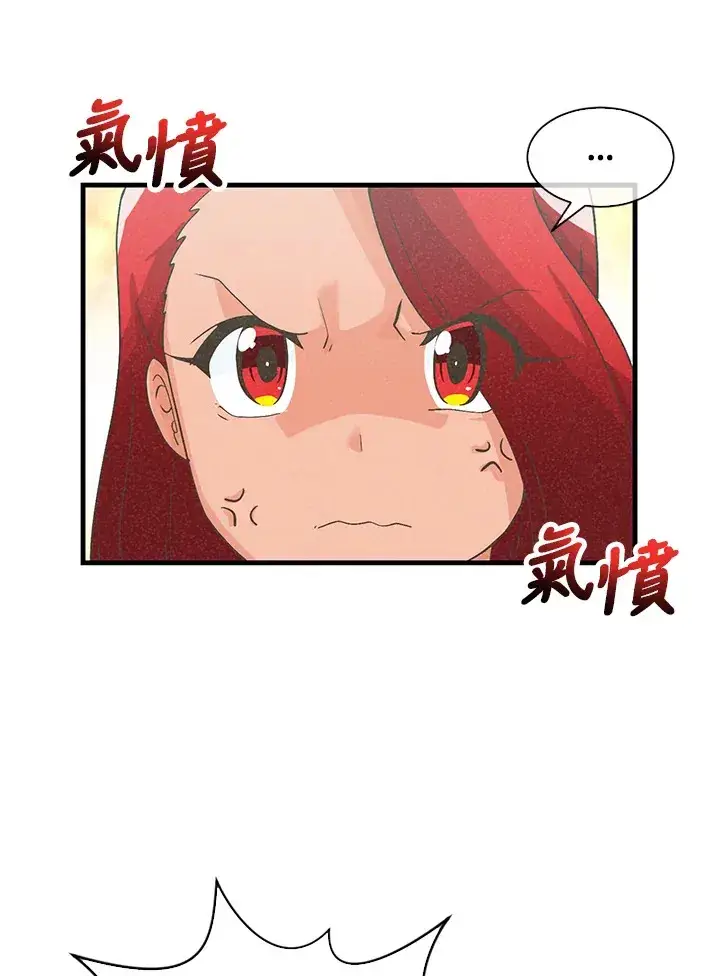 《精灵农夫》第63话图22