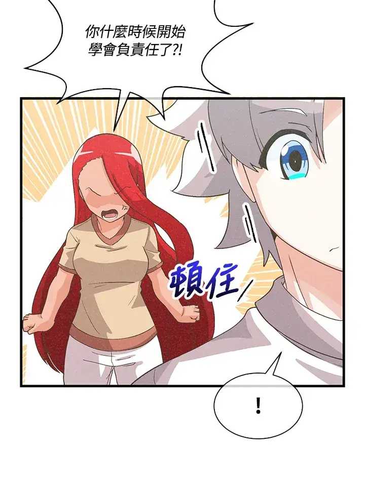 《精灵农夫》第63话图23