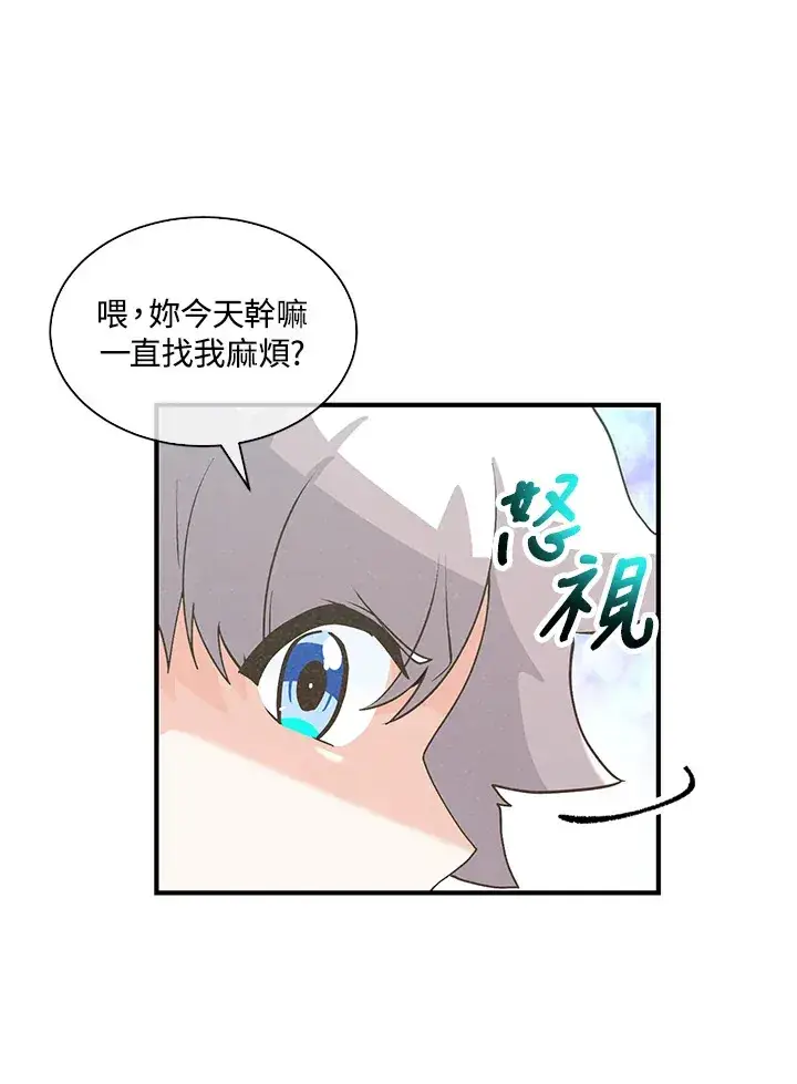 《精灵农夫》第63话图24