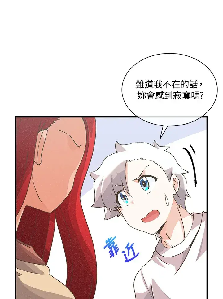 《精灵农夫》第63话图25