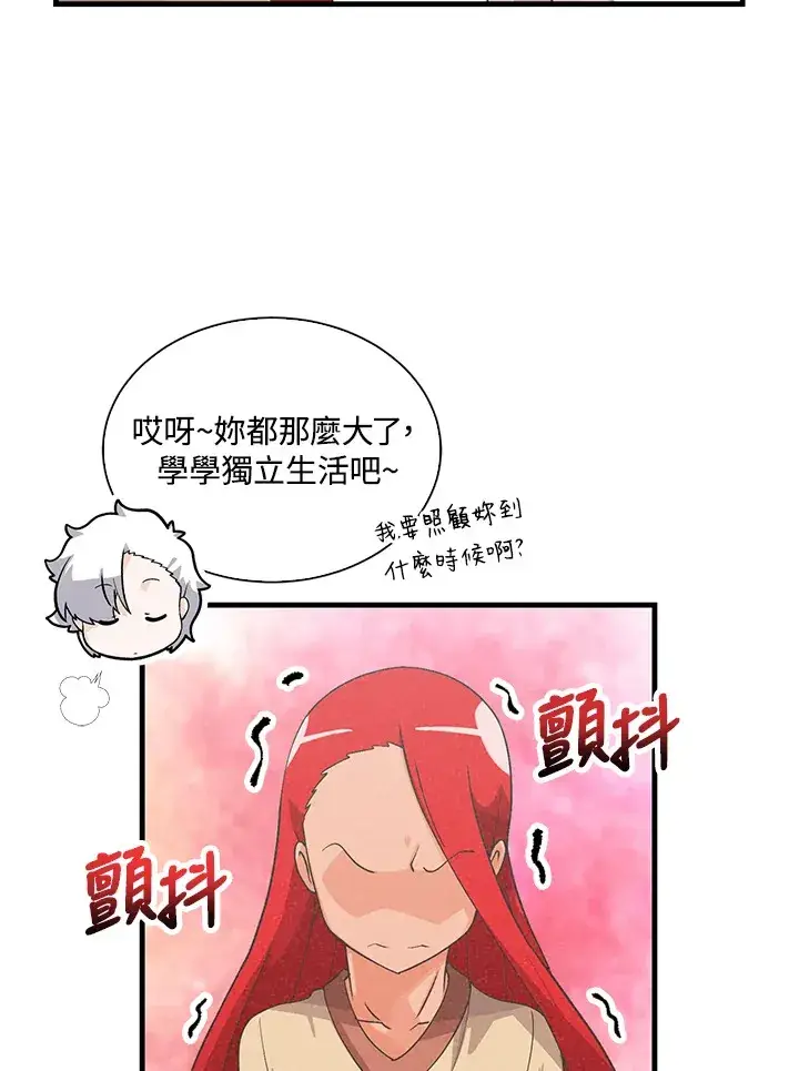 《精灵农夫》第63话图26