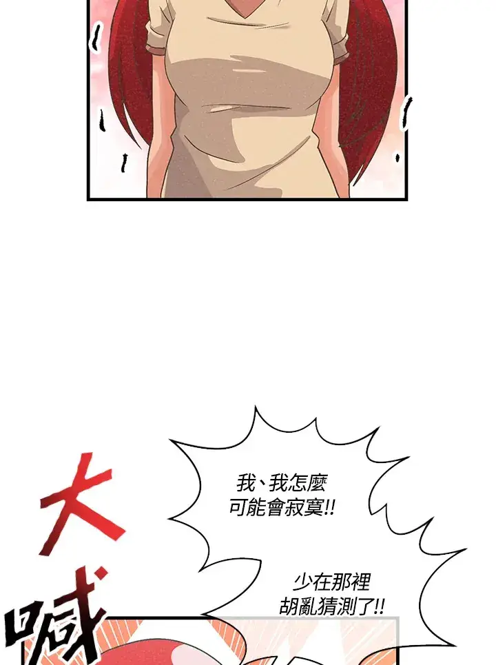 《精灵农夫》第63话图27