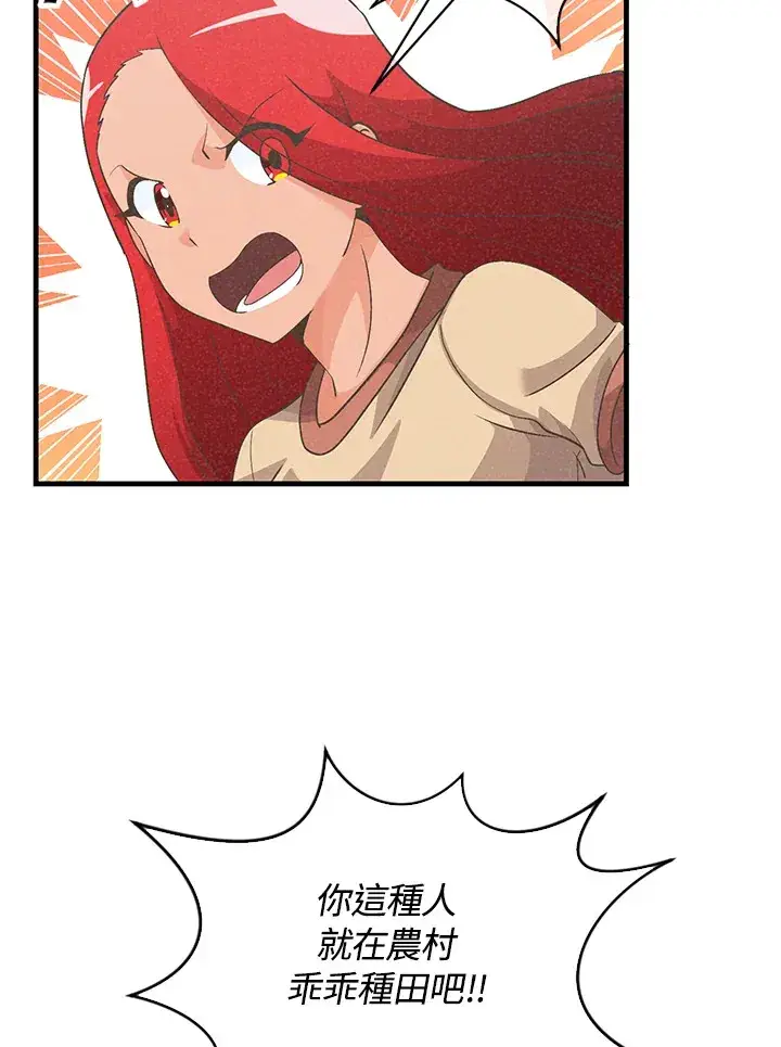 《精灵农夫》第63话图28