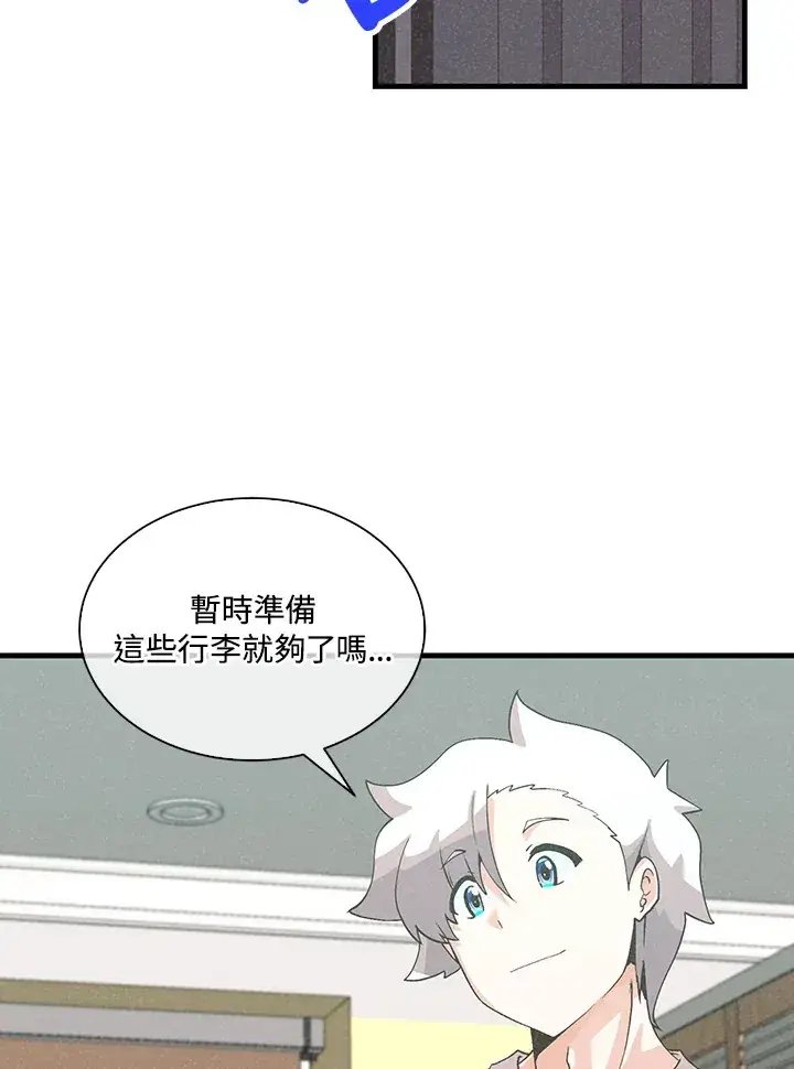 《精灵农夫》第63话图3