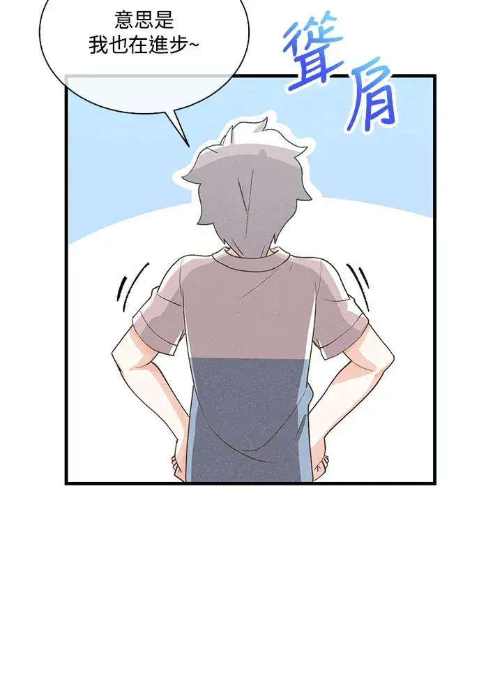 《精灵农夫》第63话图33