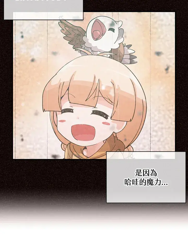 《精灵农夫》第63话图35