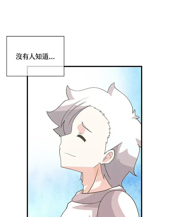 《精灵农夫》第63话图36