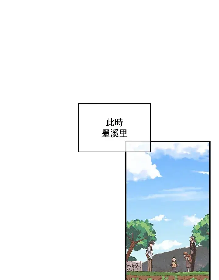 《精灵农夫》第63话图38