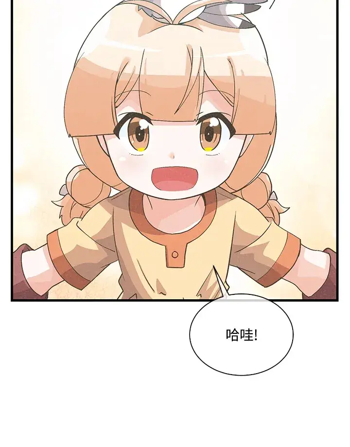《精灵农夫》第63话图40