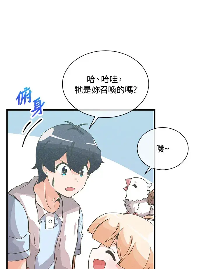 《精灵农夫》第63话图41