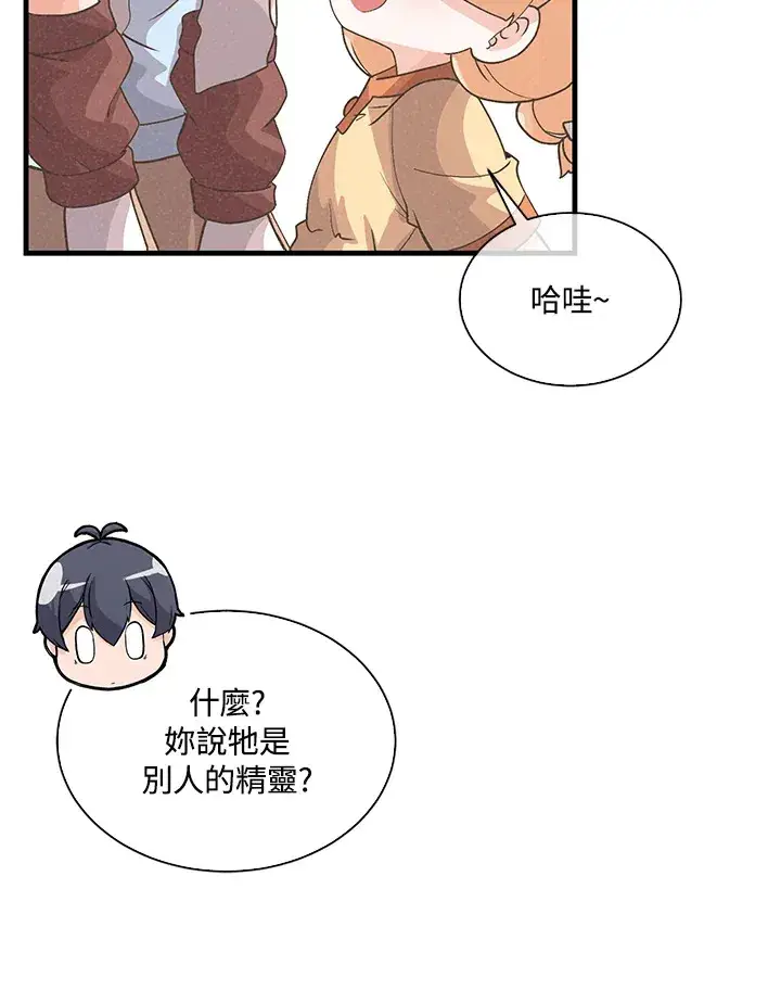 《精灵农夫》第63话图42