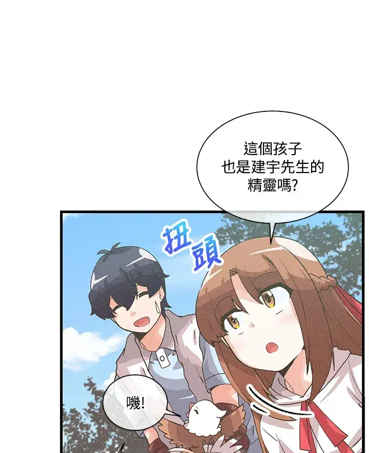 《精灵农夫》第63话图44