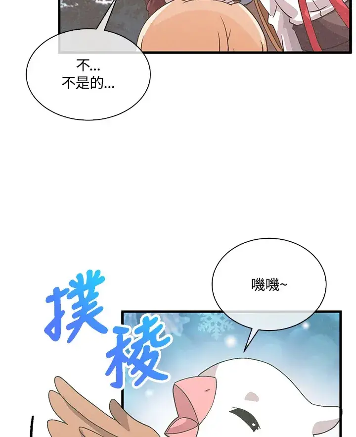 《精灵农夫》第63话图45