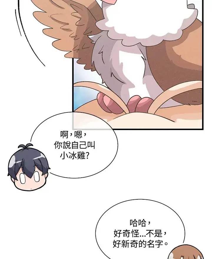 《精灵农夫》第63话图46