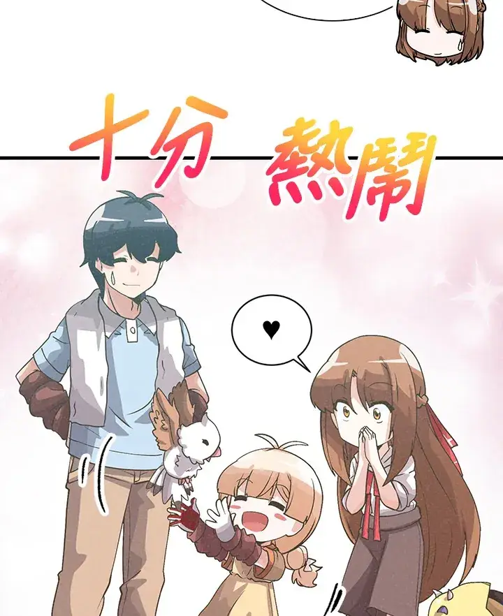 《精灵农夫》第63话图47
