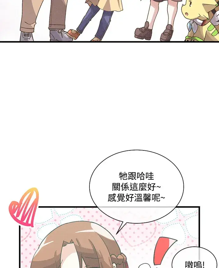 《精灵农夫》第63话图48