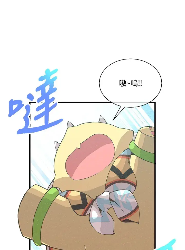 《精灵农夫》第63话图50