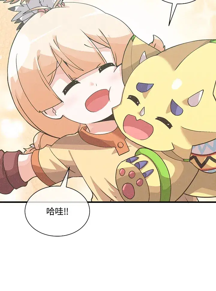 《精灵农夫》第63话图52