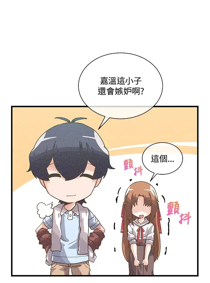 《精灵农夫》第63话图53