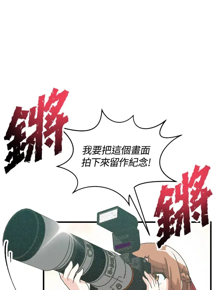 《精灵农夫》第63话图54