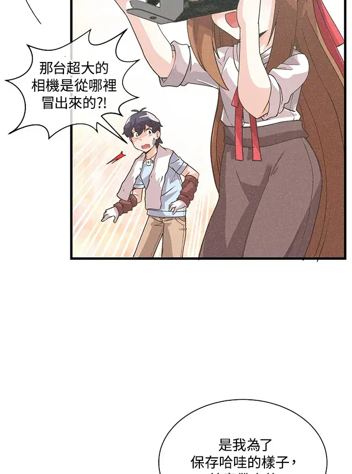 《精灵农夫》第63话图55
