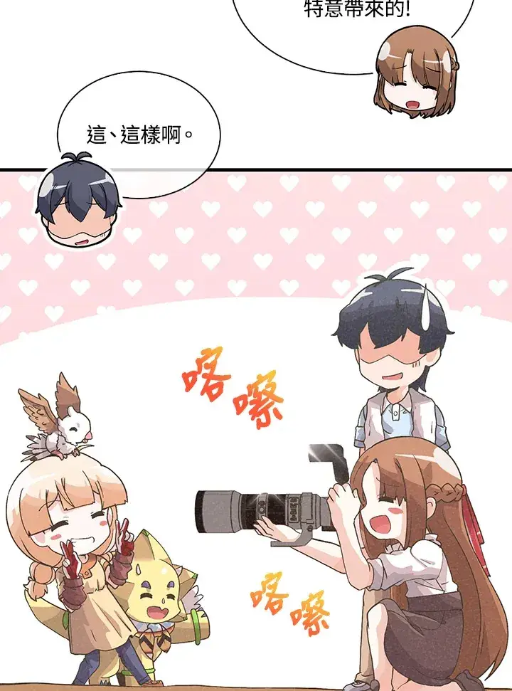 《精灵农夫》第63话图56