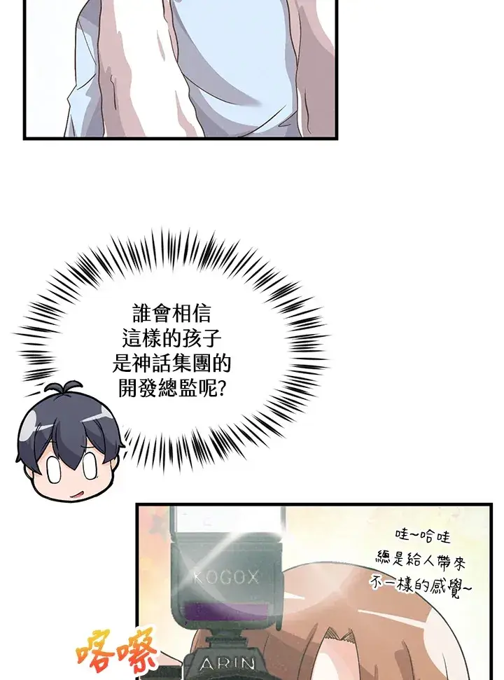 《精灵农夫》第63话图58