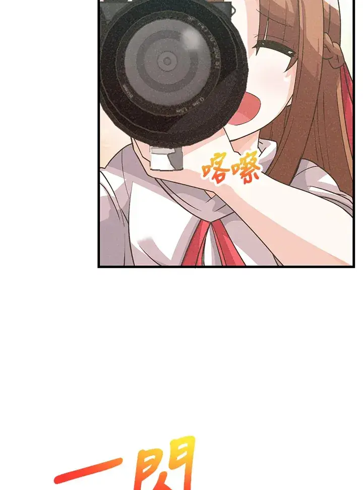 《精灵农夫》第63话图59
