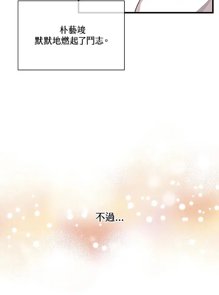 《精灵农夫》第63话图6