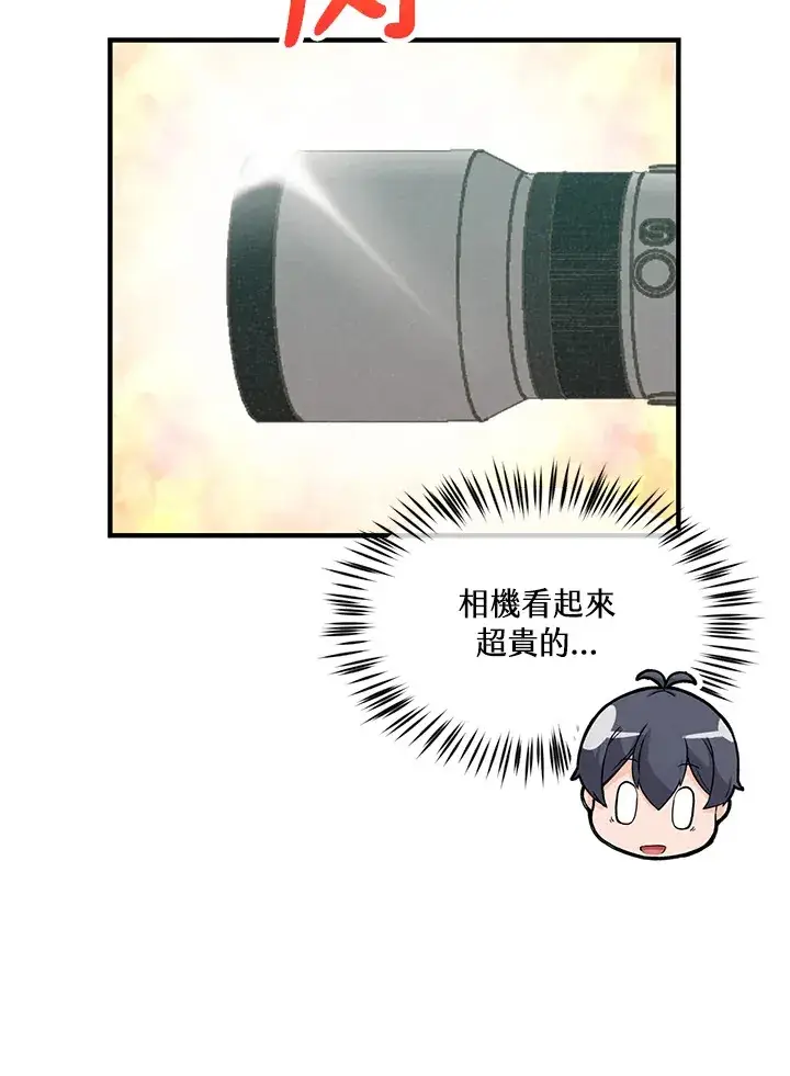 《精灵农夫》第63话图60