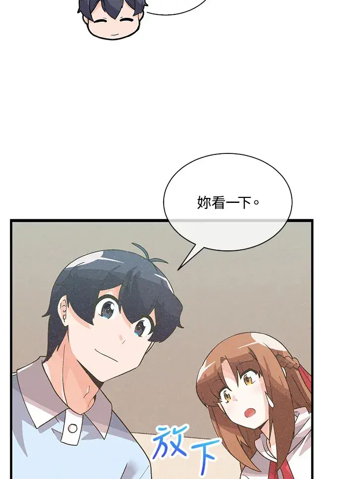《精灵农夫》第63话图62