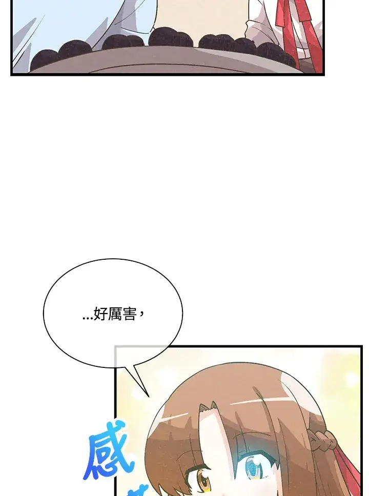 《精灵农夫》第63话图63