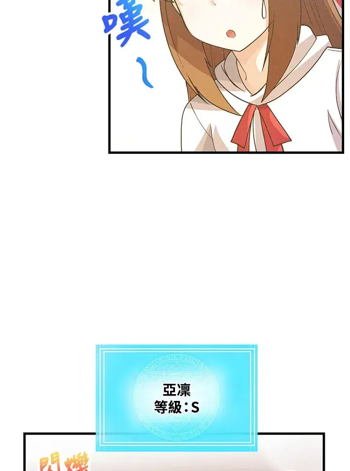 《精灵农夫》第63话图64