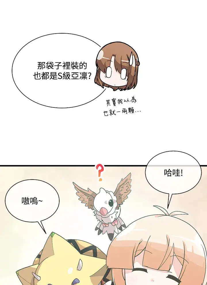《精灵农夫》第63话图67