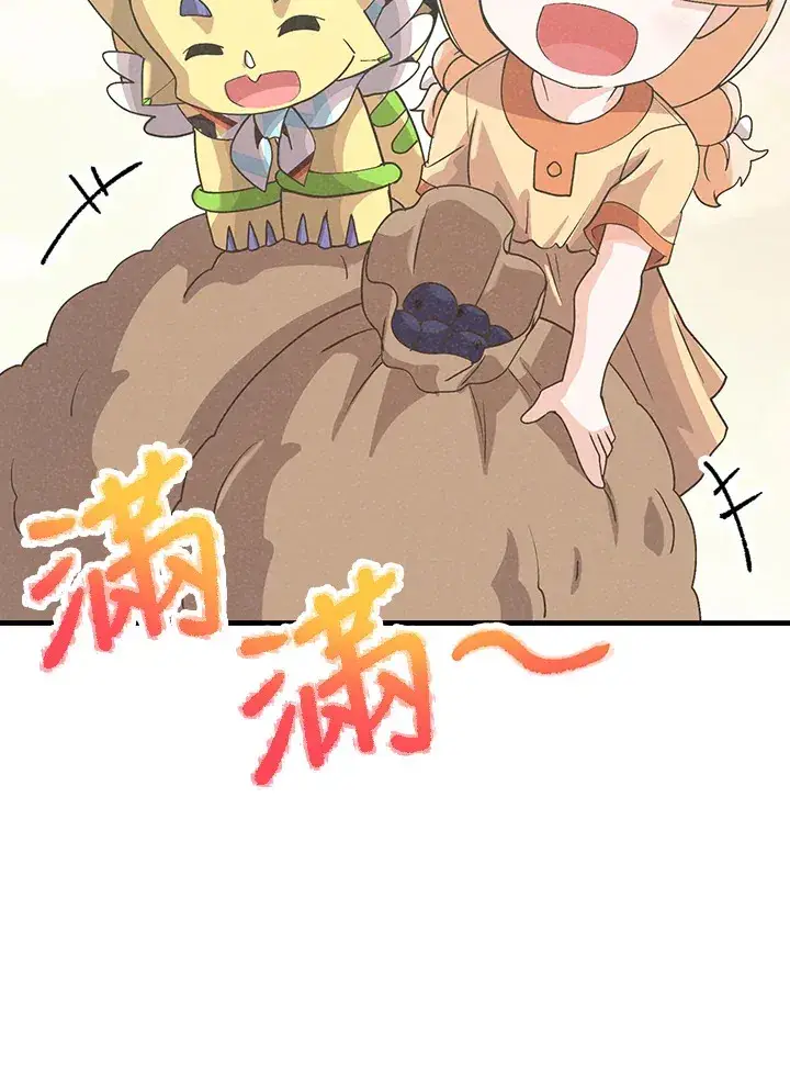 《精灵农夫》第63话图68