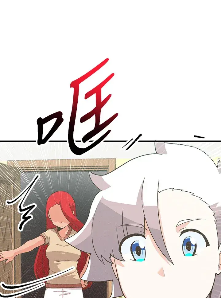 《精灵农夫》第63话图7