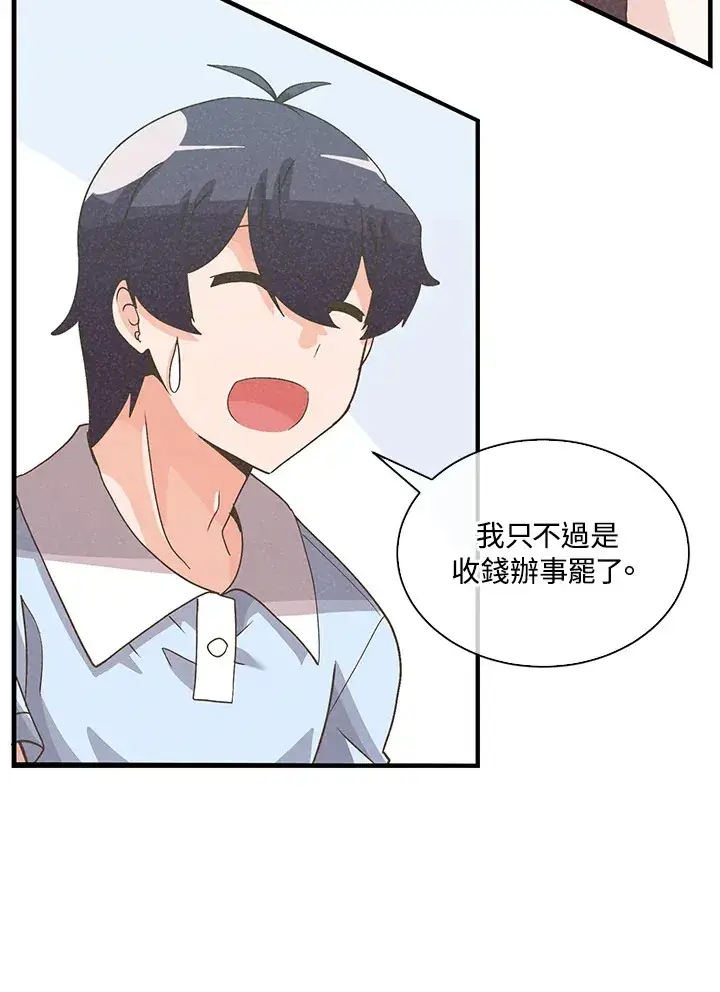 《精灵农夫》第63话图70