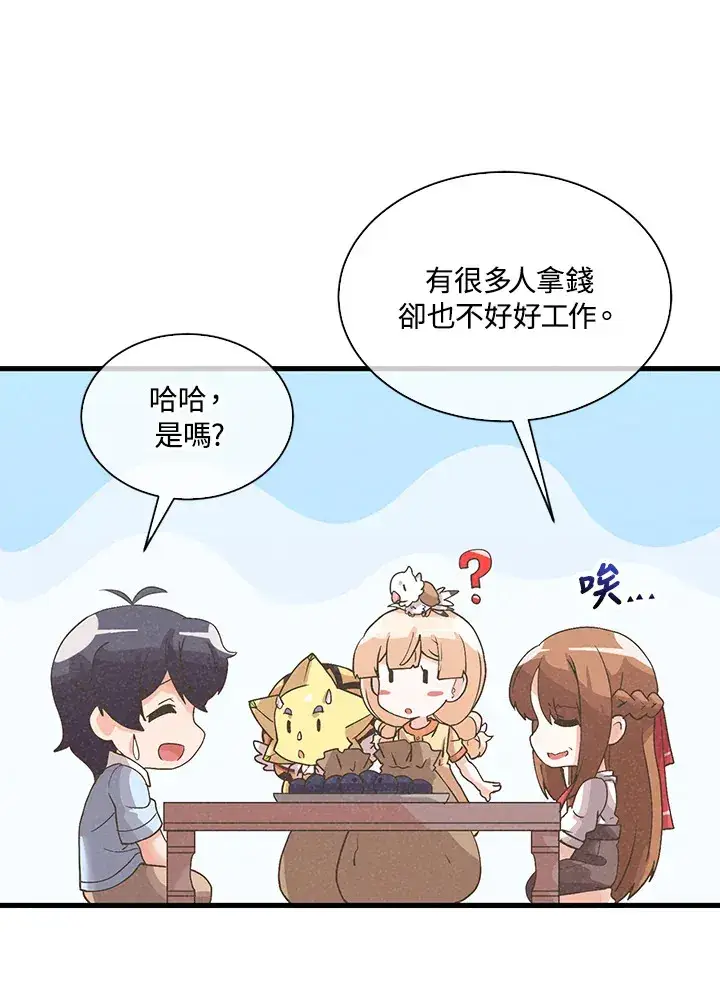 《精灵农夫》第63话图71