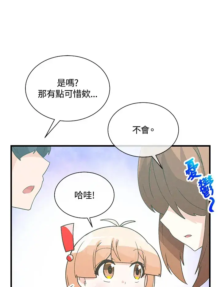 《精灵农夫》第63话图76