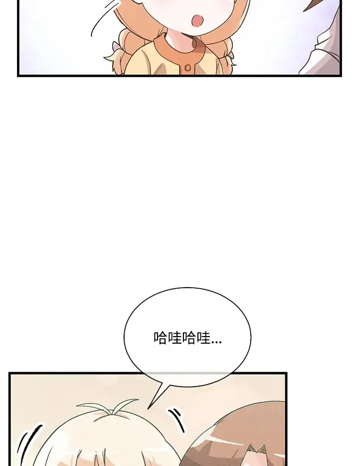 《精灵农夫》第63话图77