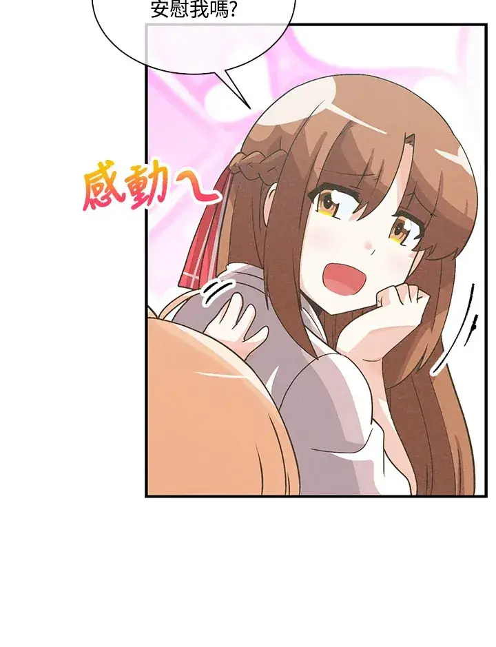 《精灵农夫》第63话图79