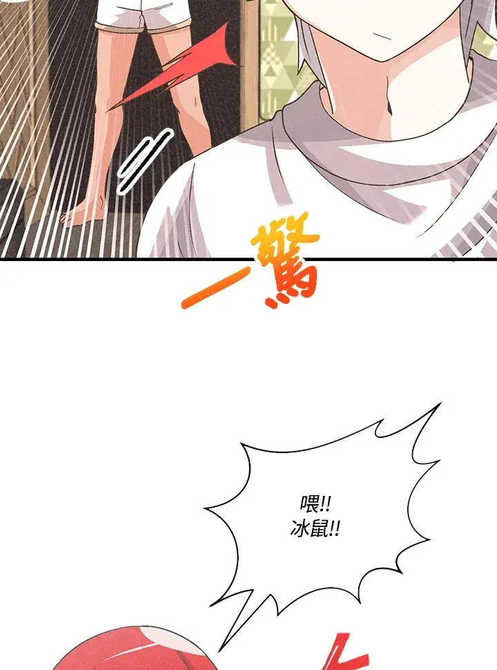 《精灵农夫》第63话图8