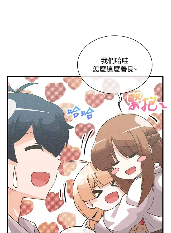 《精灵农夫》第63话图80
