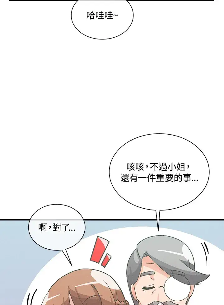 《精灵农夫》第63话图81