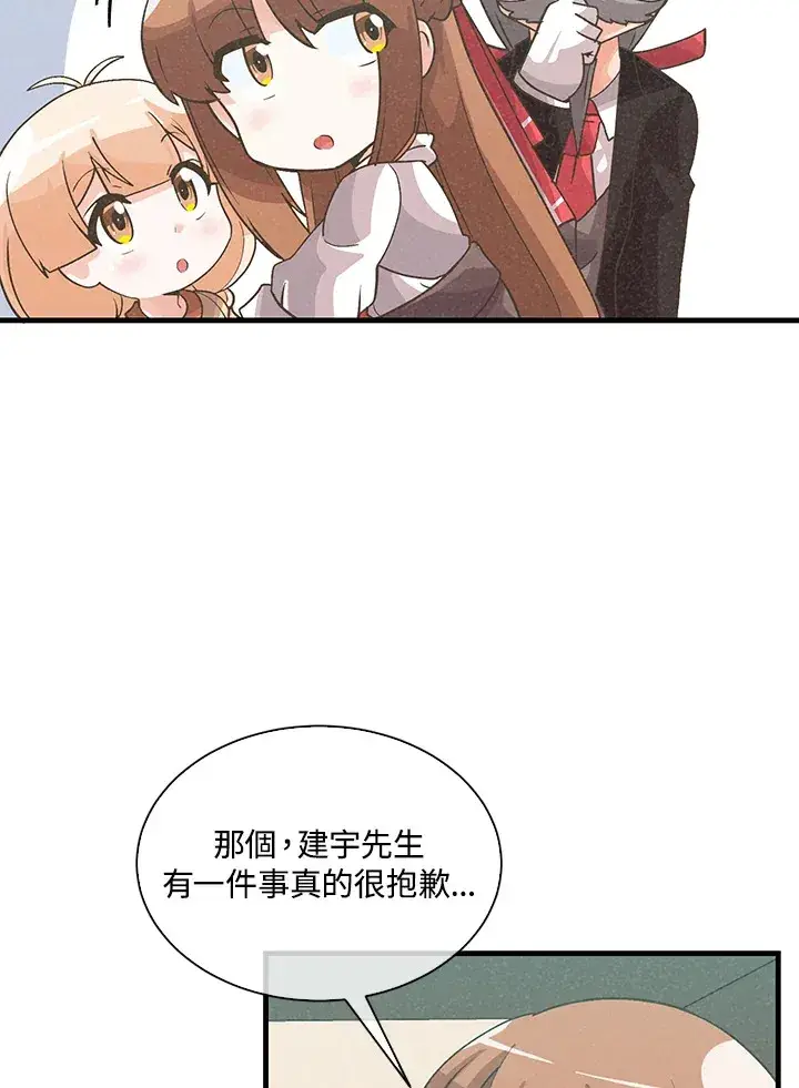 《精灵农夫》第63话图82