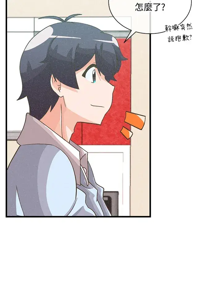 《精灵农夫》第63话图84