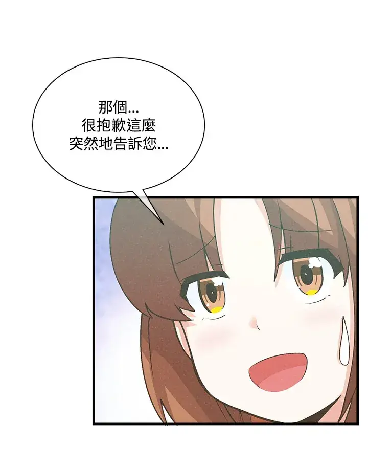 《精灵农夫》第63话图85