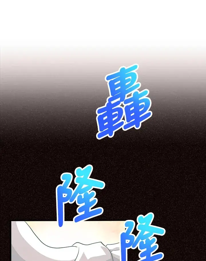 《精灵农夫》第63话图86
