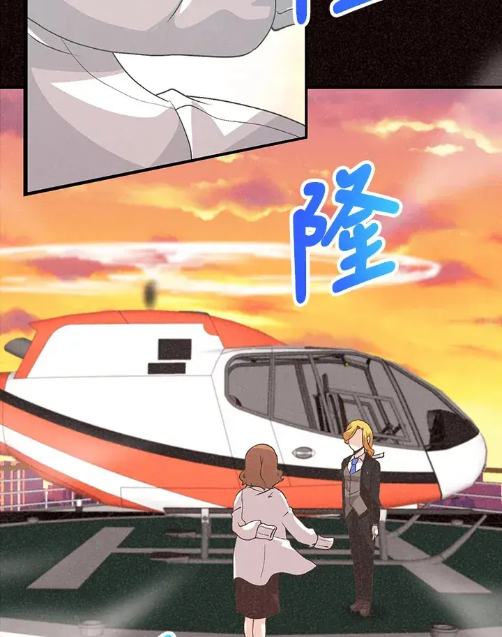 《精灵农夫》第63话图87