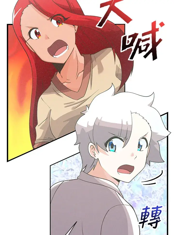 《精灵农夫》第63话图9